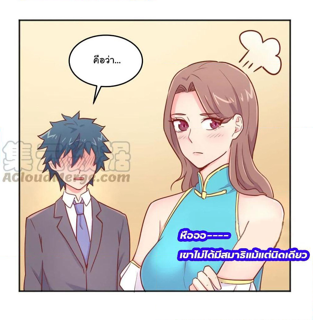 Goddess's Personal Doctor page 34