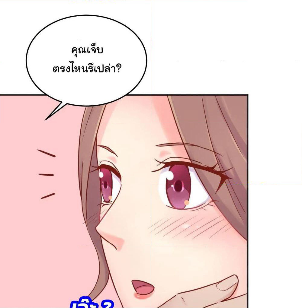 Goddess's Personal Doctor page 35
