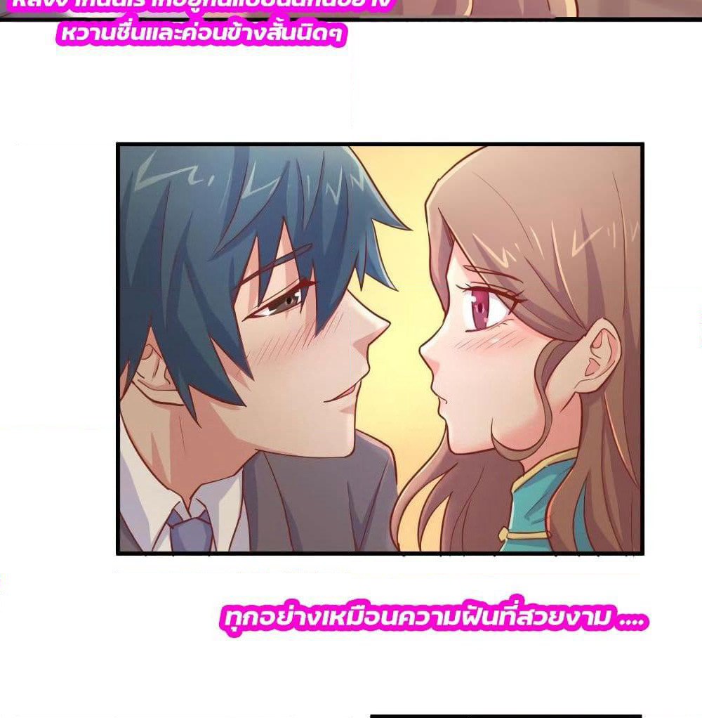 Goddess's Personal Doctor page 4