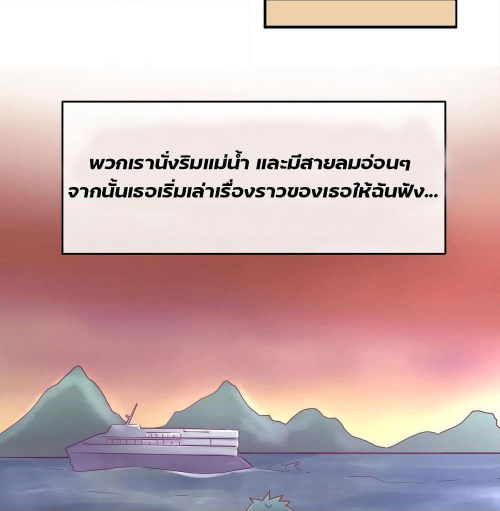 Goddess's Personal Doctor page 5