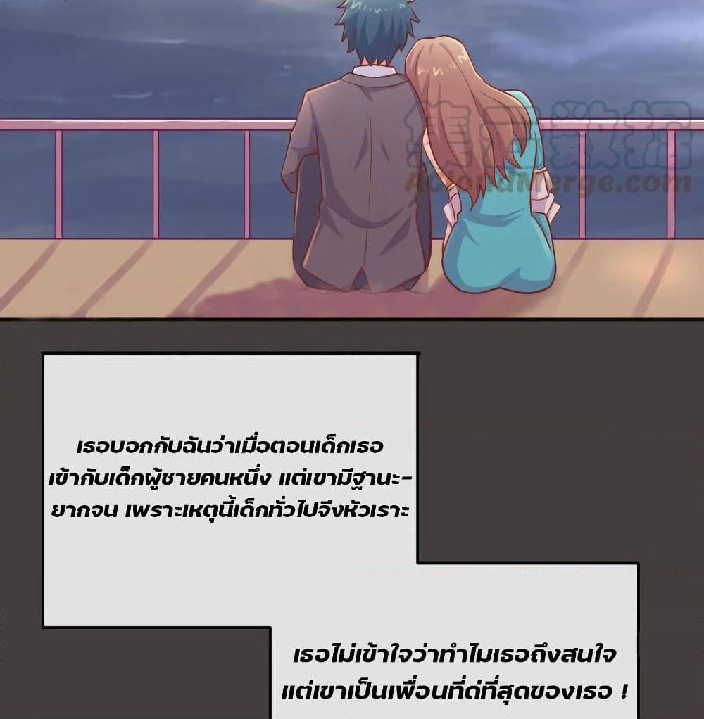Goddess's Personal Doctor page 6