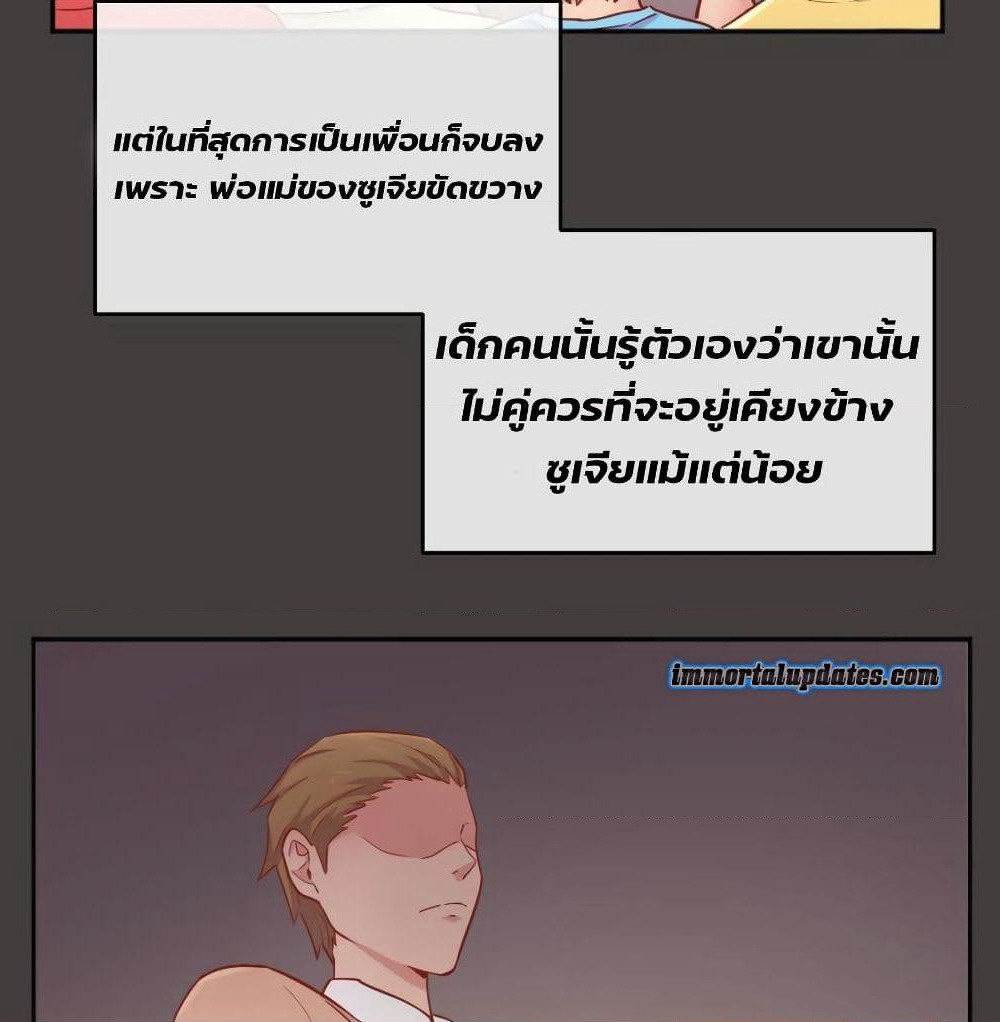 Goddess's Personal Doctor page 8
