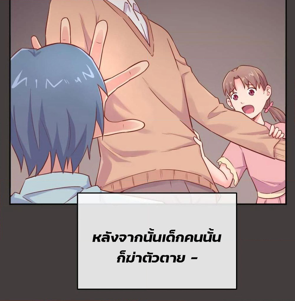 Goddess's Personal Doctor page 9