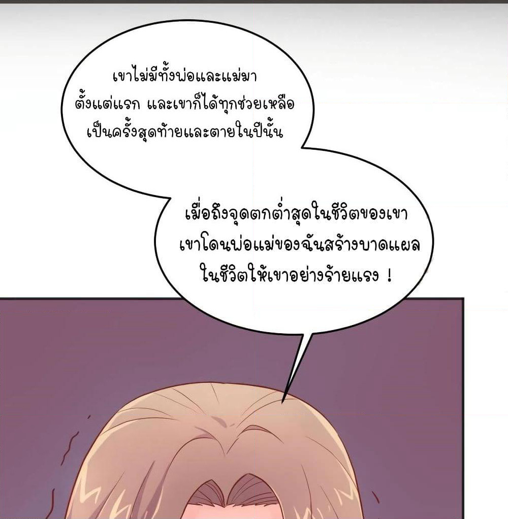 Goddess's Personal Doctor page 11