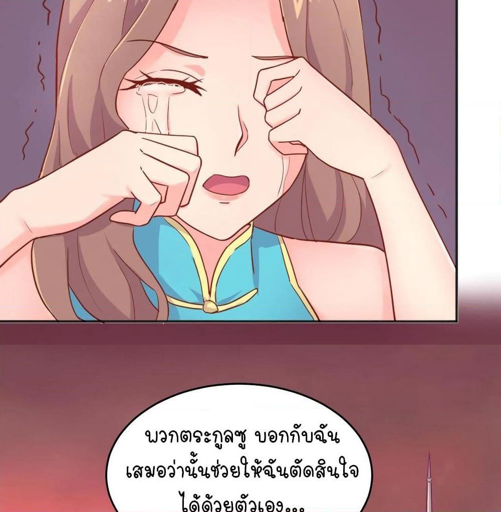 Goddess's Personal Doctor page 12