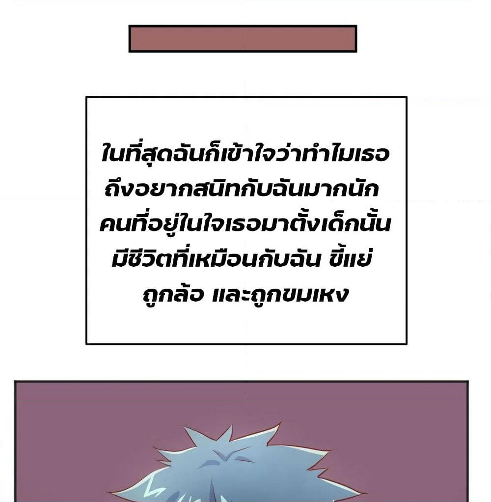 Goddess's Personal Doctor page 15