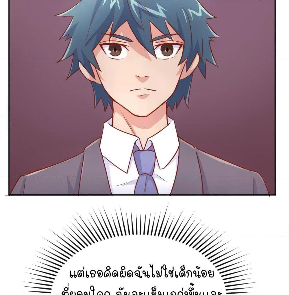 Goddess's Personal Doctor page 16