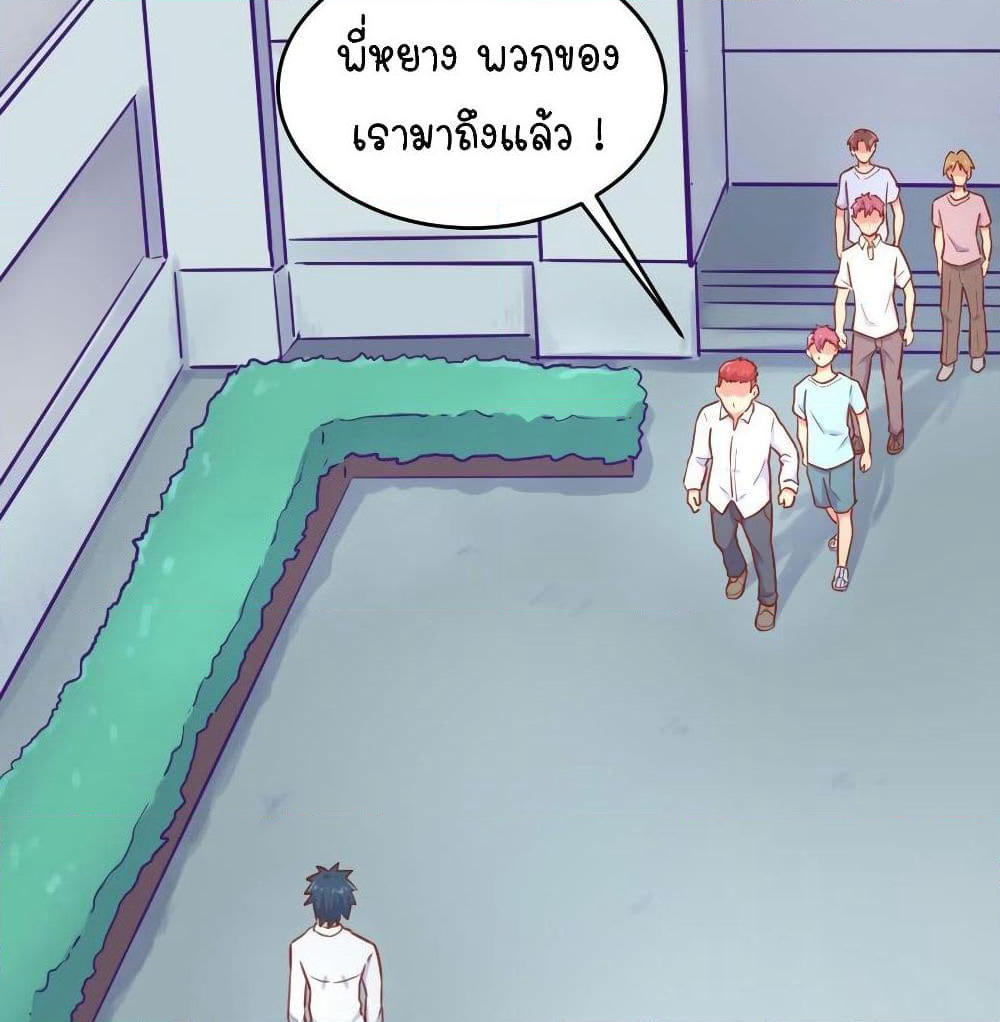 Goddess's Personal Doctor page 18