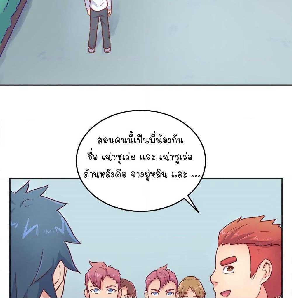 Goddess's Personal Doctor page 19