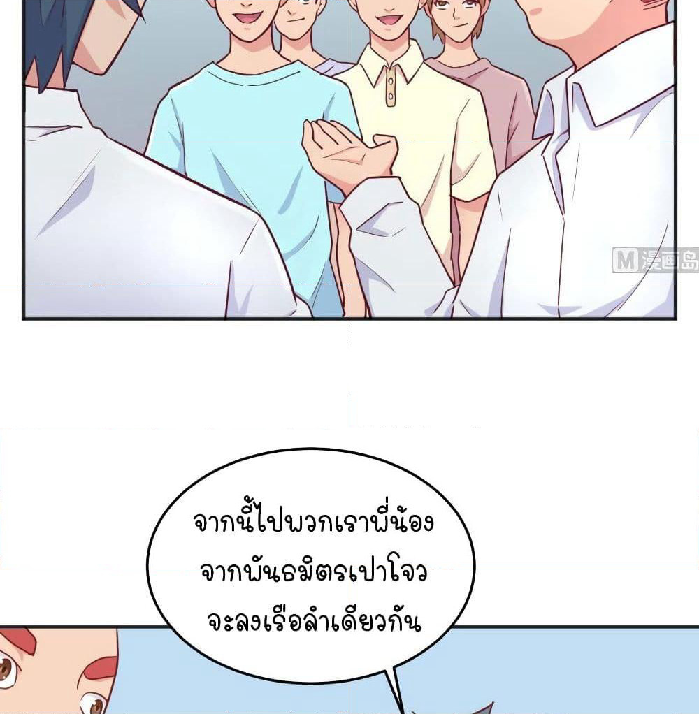 Goddess's Personal Doctor page 20