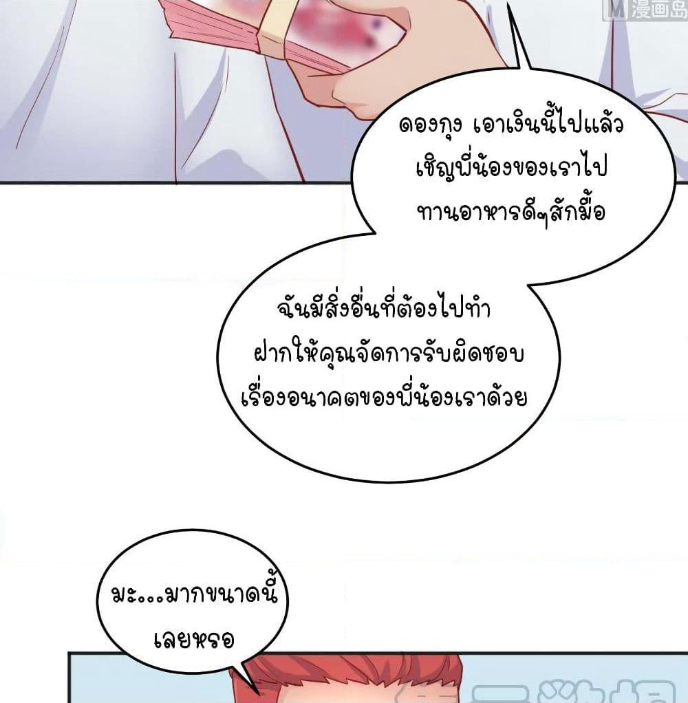 Goddess's Personal Doctor page 22