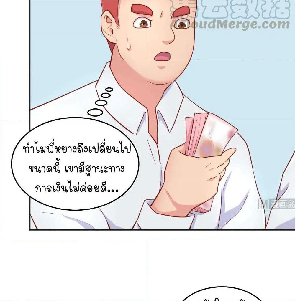 Goddess's Personal Doctor page 23