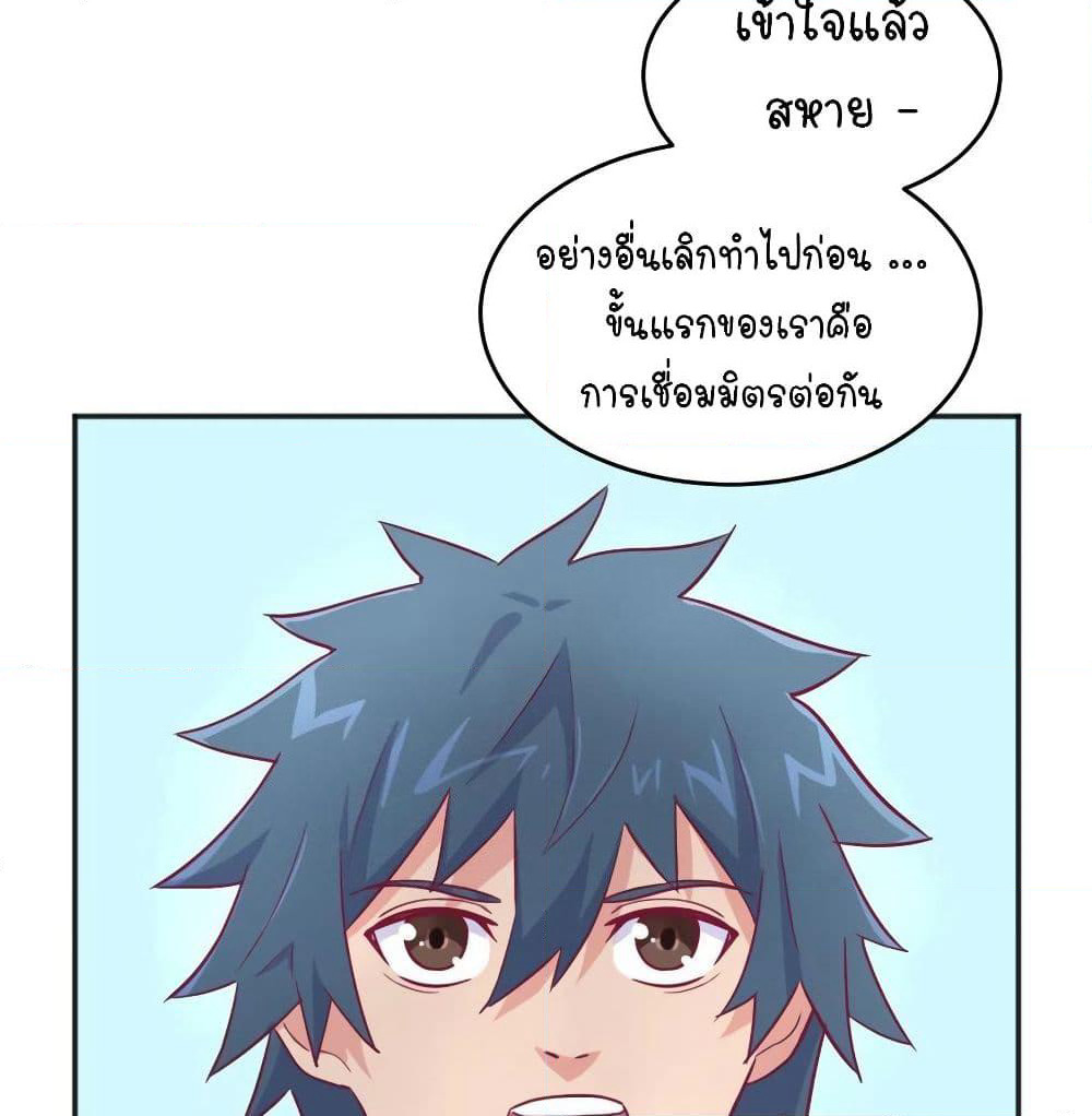 Goddess's Personal Doctor page 24