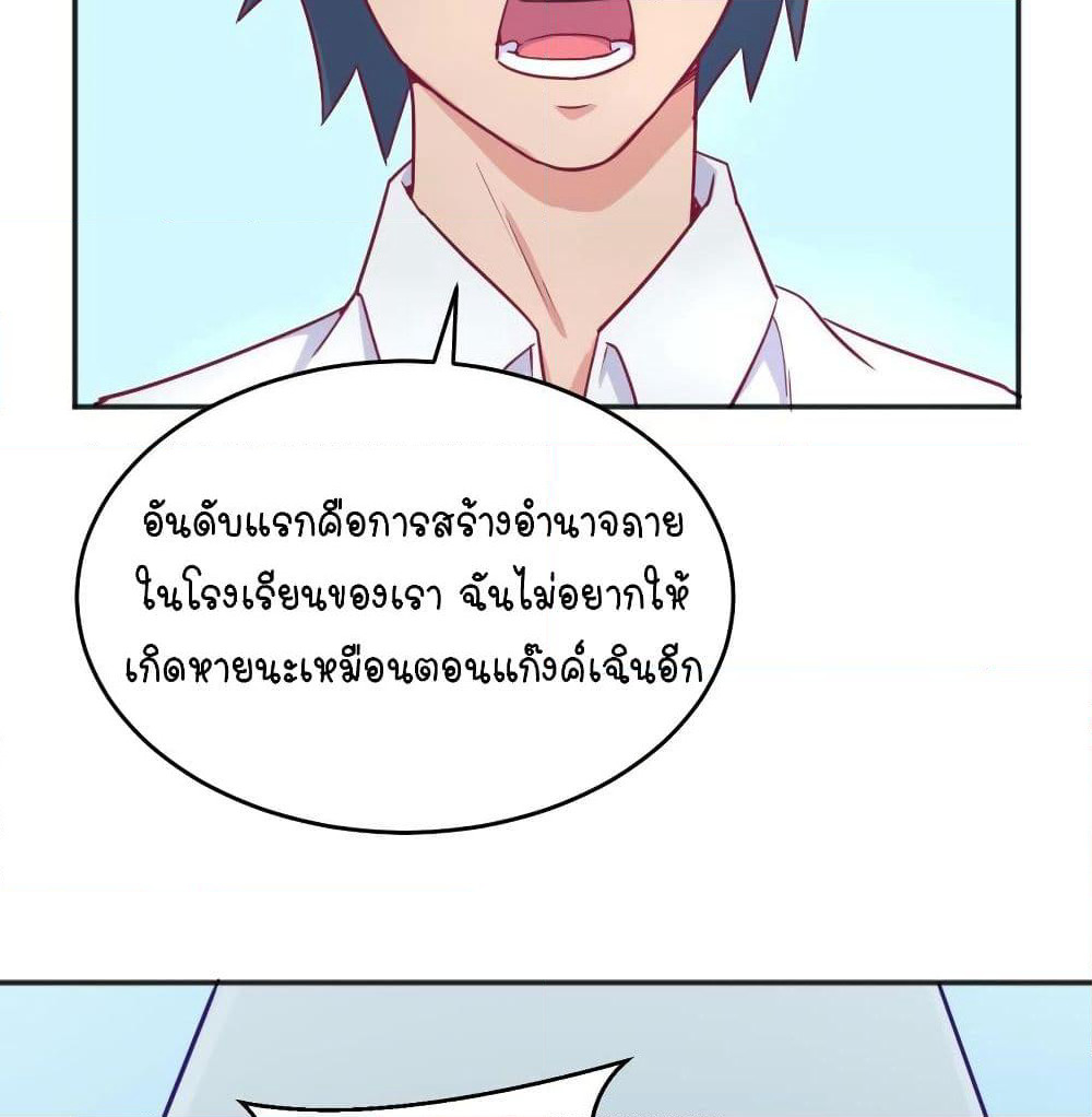 Goddess's Personal Doctor page 25