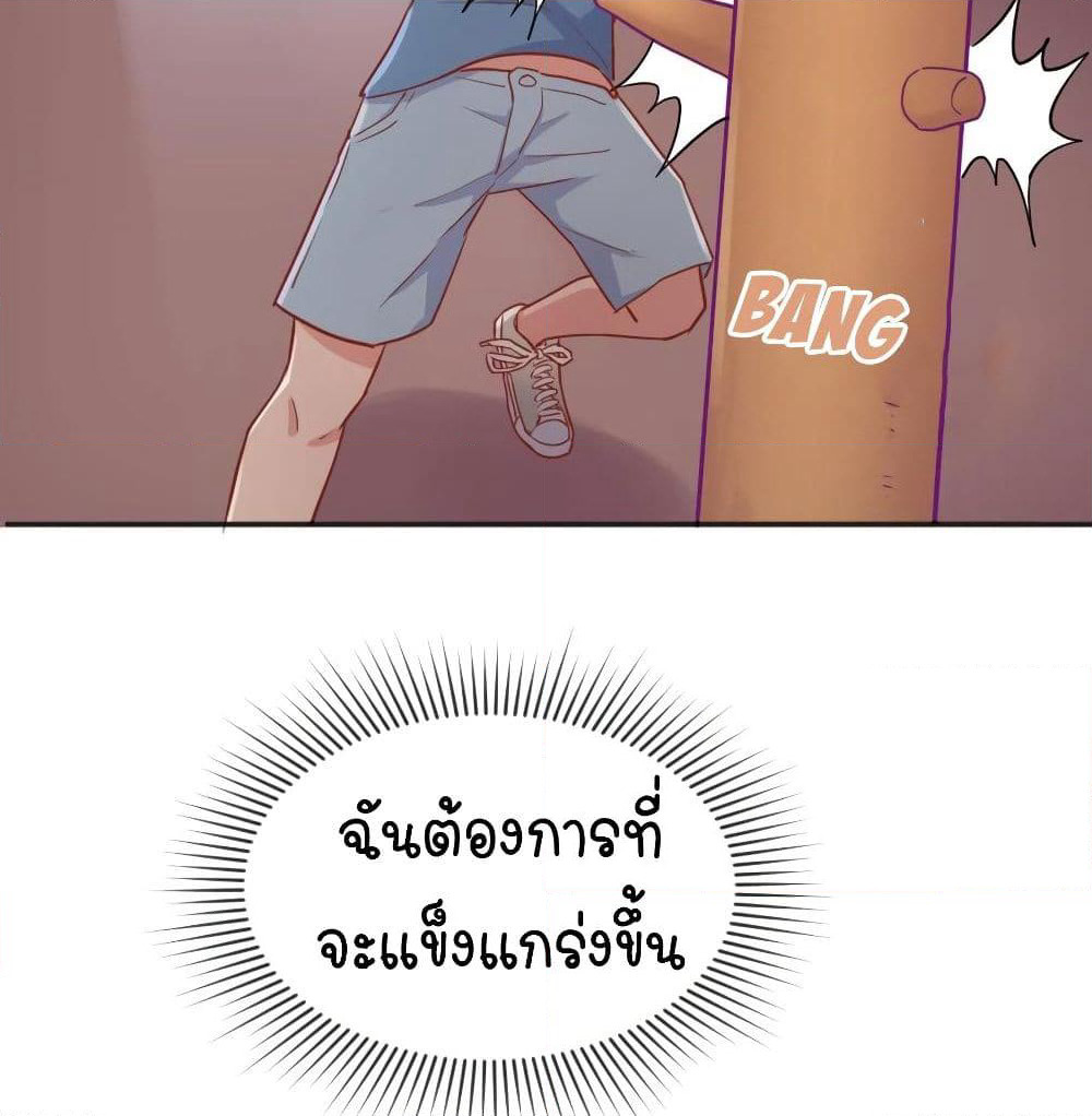 Goddess's Personal Doctor page 30