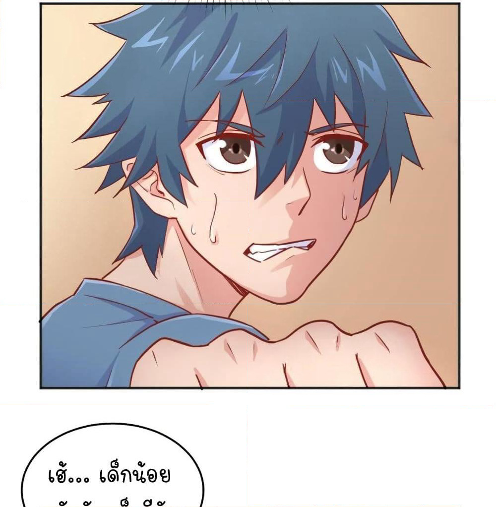 Goddess's Personal Doctor page 31