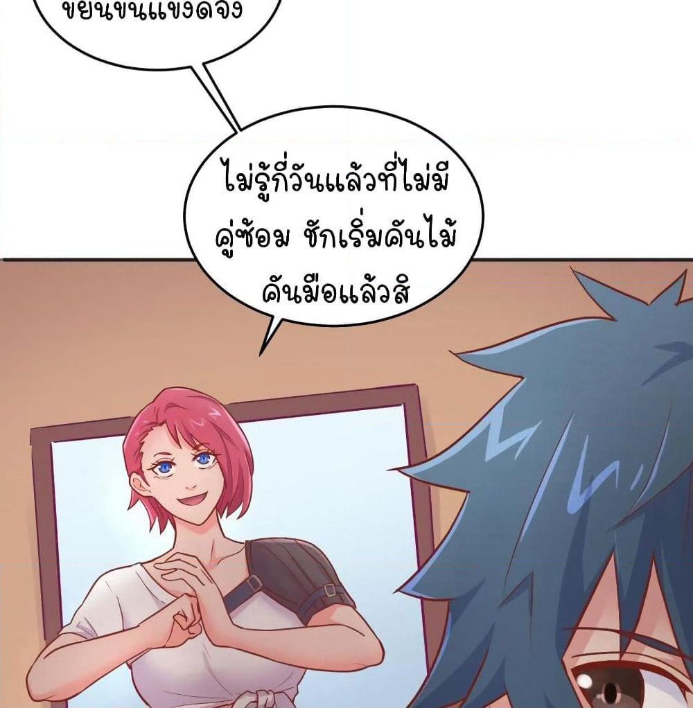 Goddess's Personal Doctor page 32