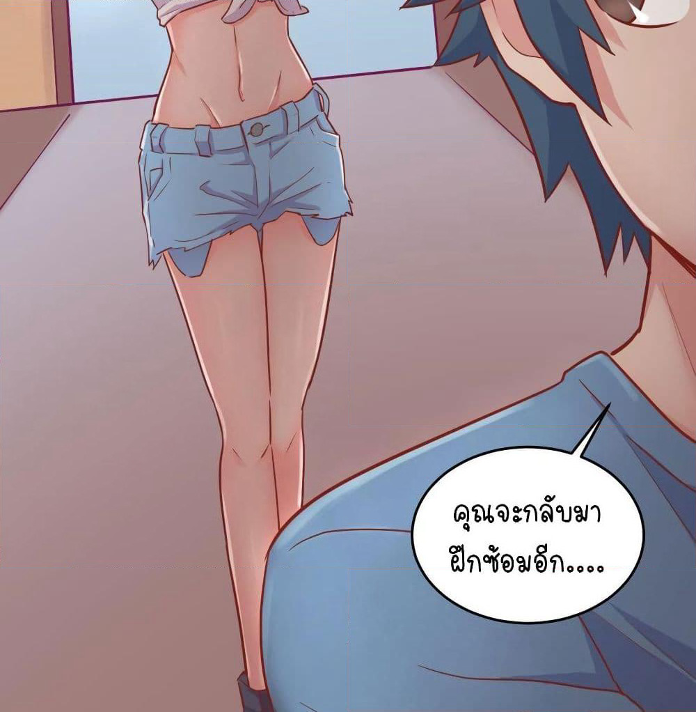 Goddess's Personal Doctor page 33