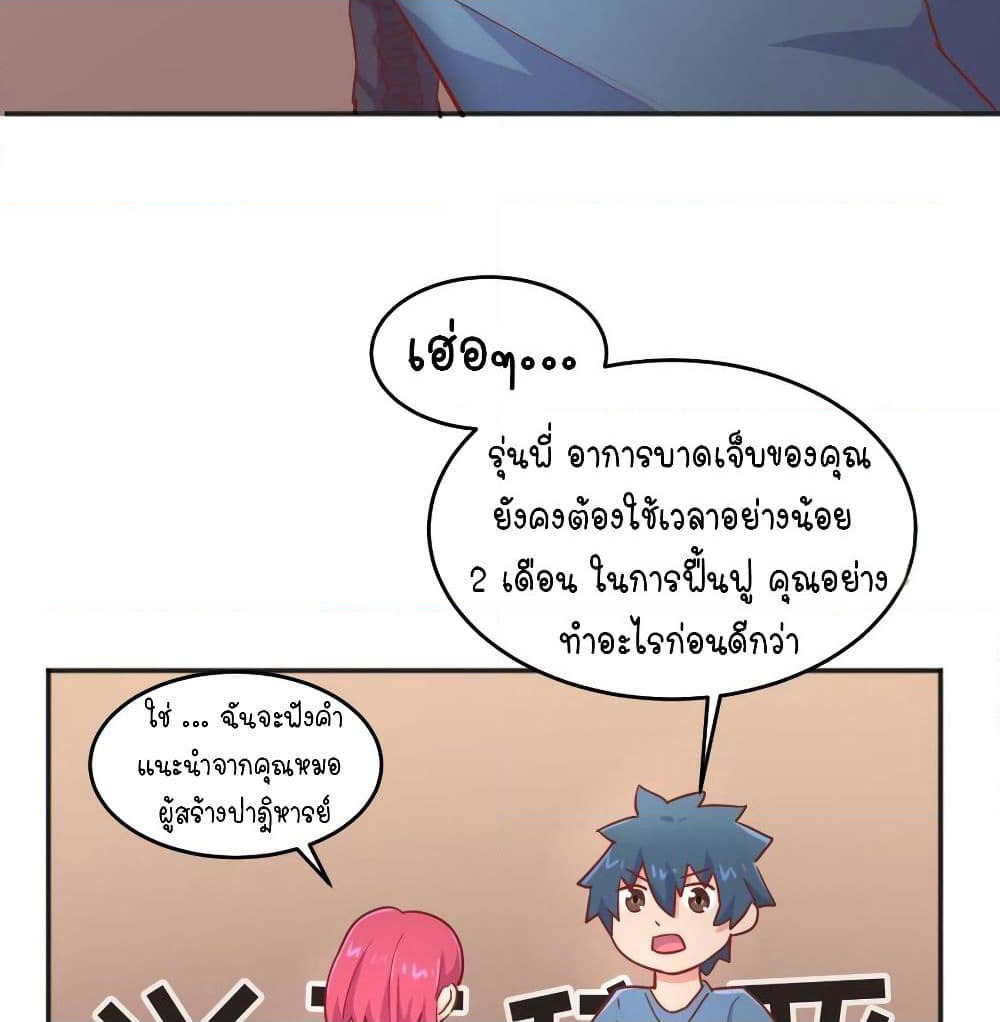 Goddess's Personal Doctor page 34
