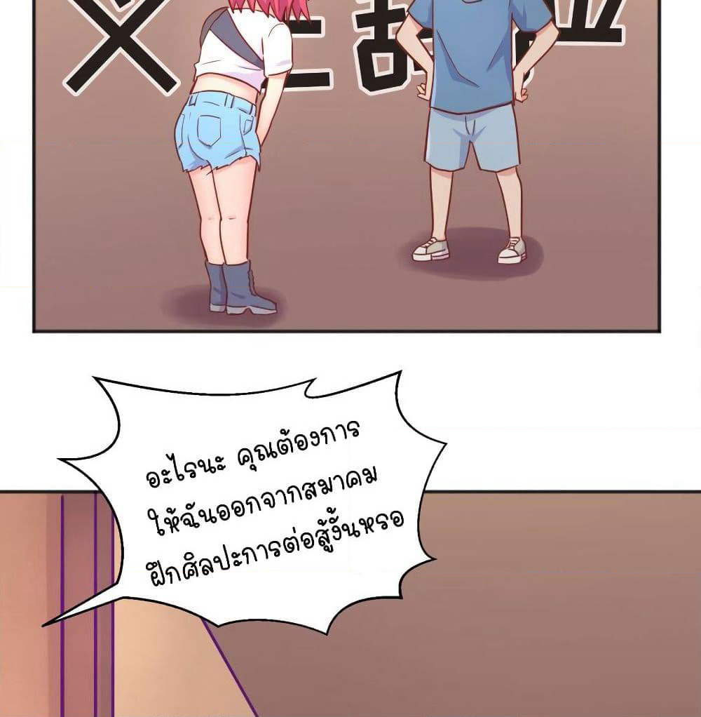 Goddess's Personal Doctor page 35
