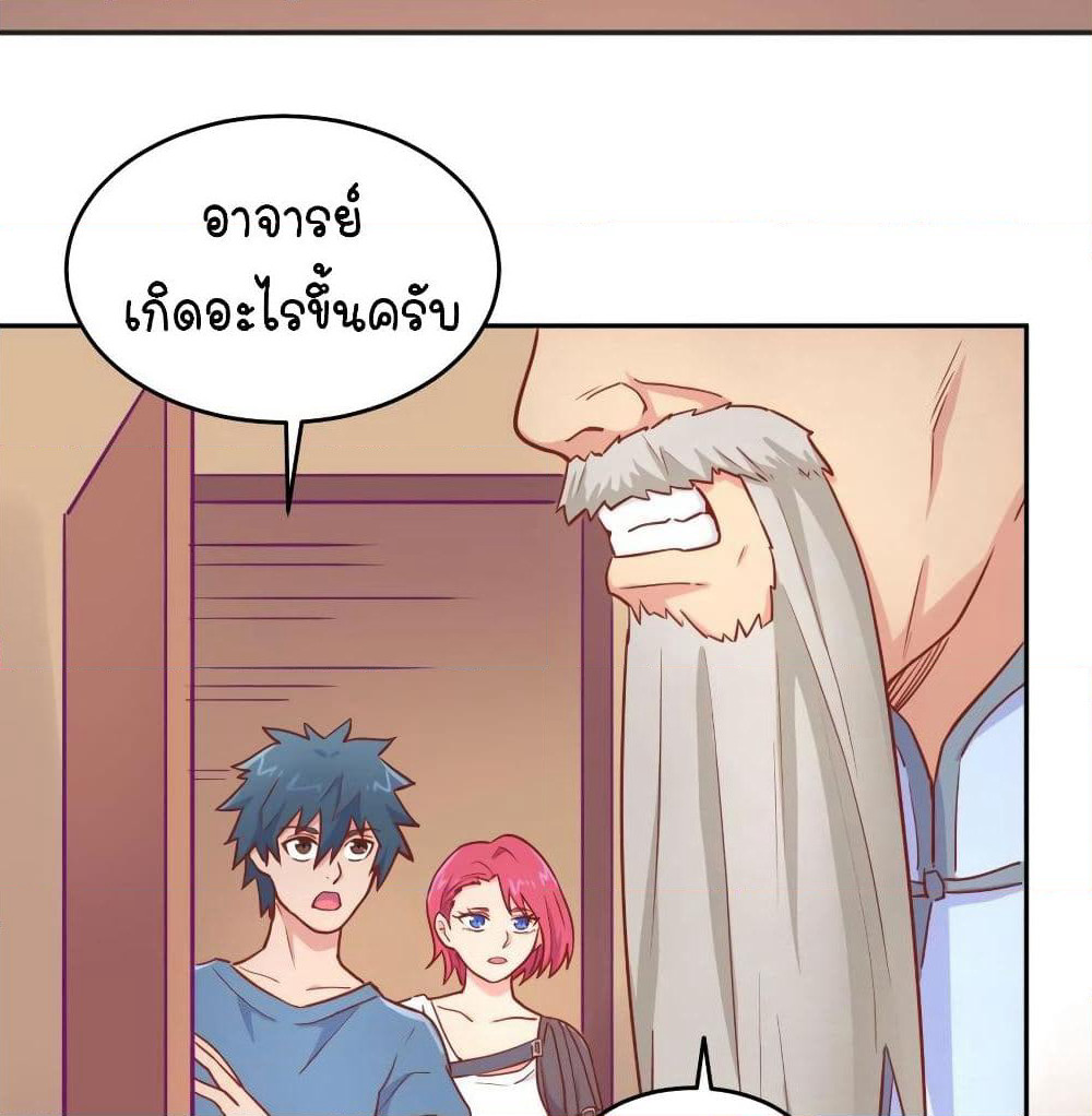 Goddess's Personal Doctor page 37