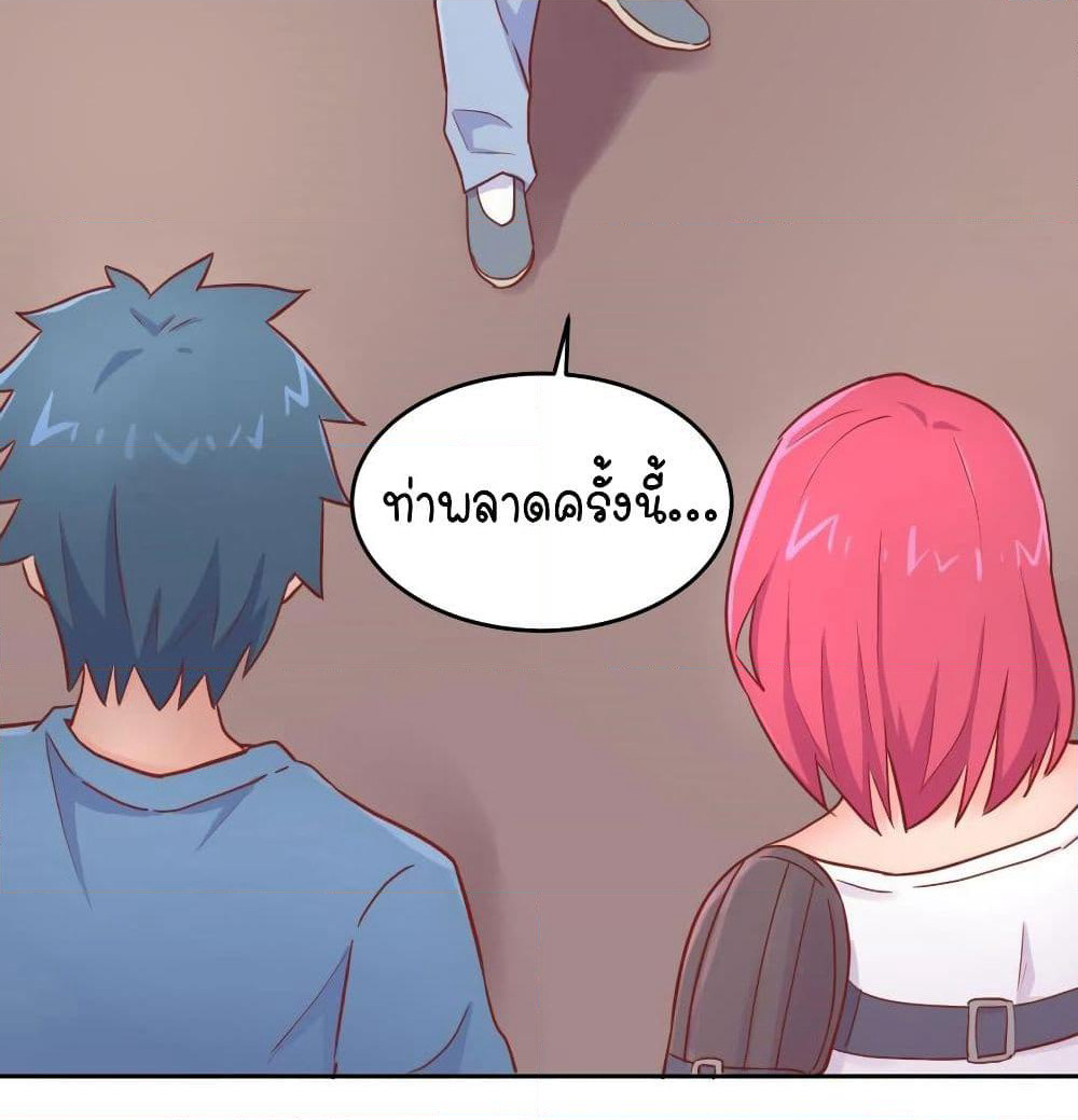 Goddess's Personal Doctor page 40