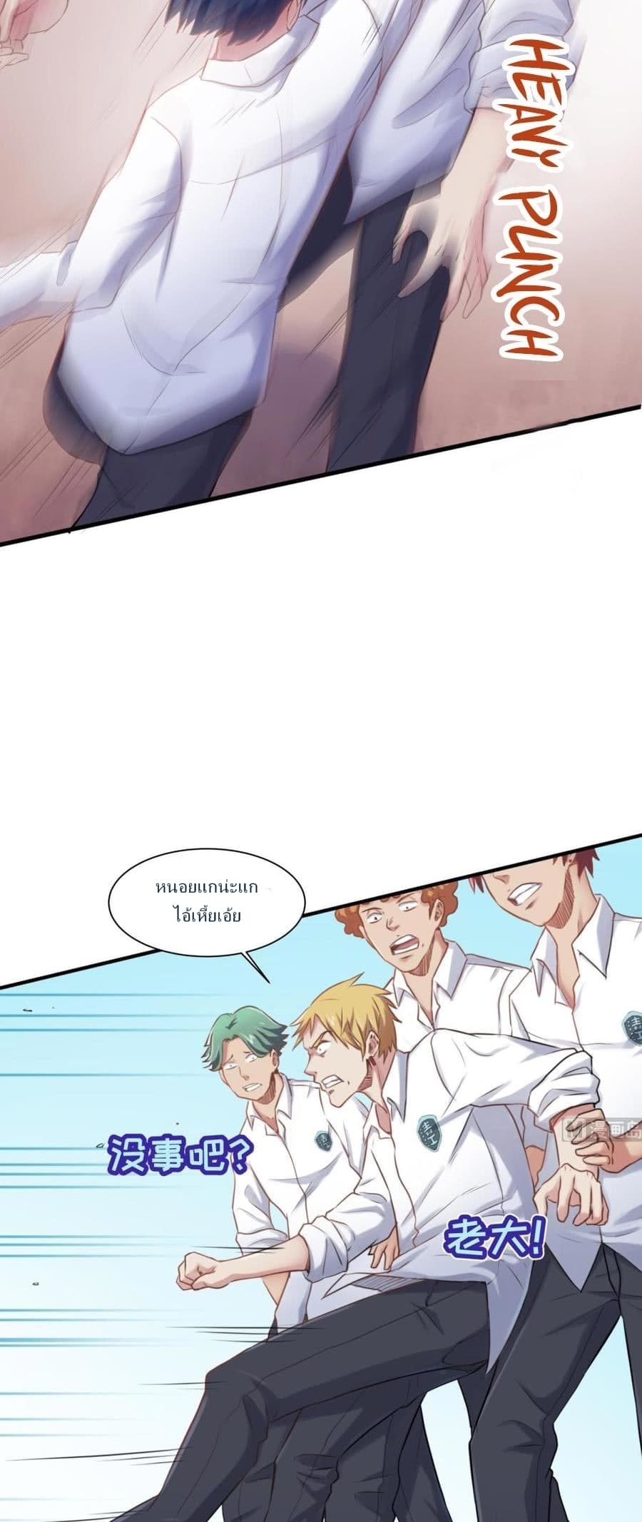 Goddess's Personal Doctor page 2