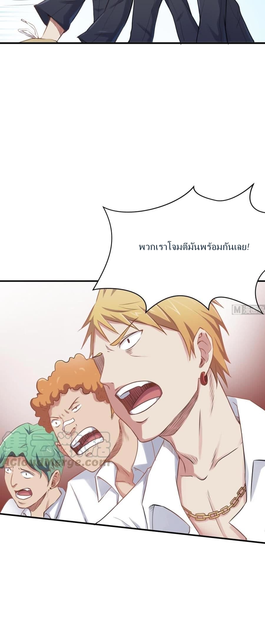 Goddess's Personal Doctor page 3