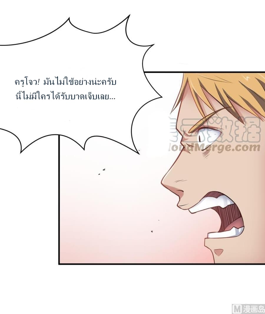 Goddess's Personal Doctor page 11