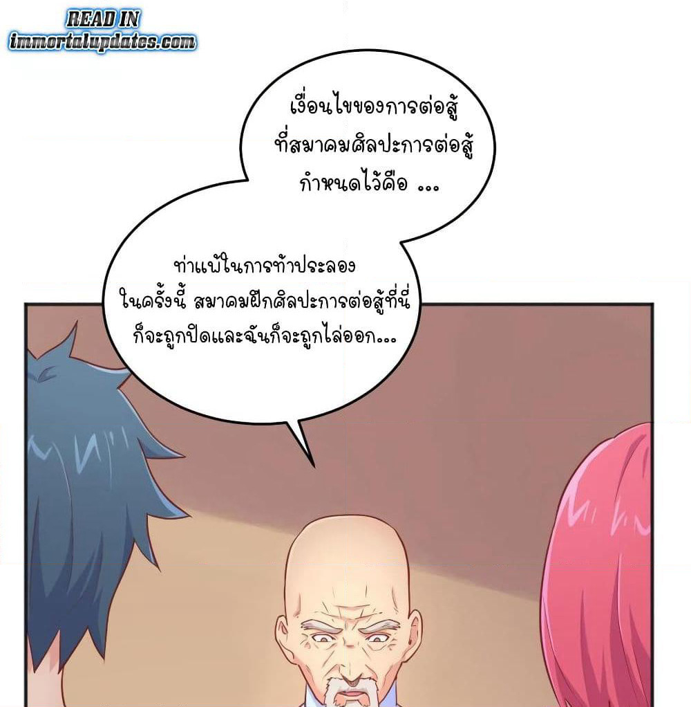 Goddess's Personal Doctor page 2