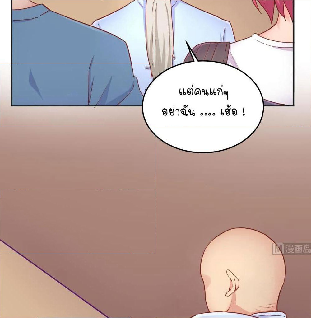 Goddess's Personal Doctor page 3
