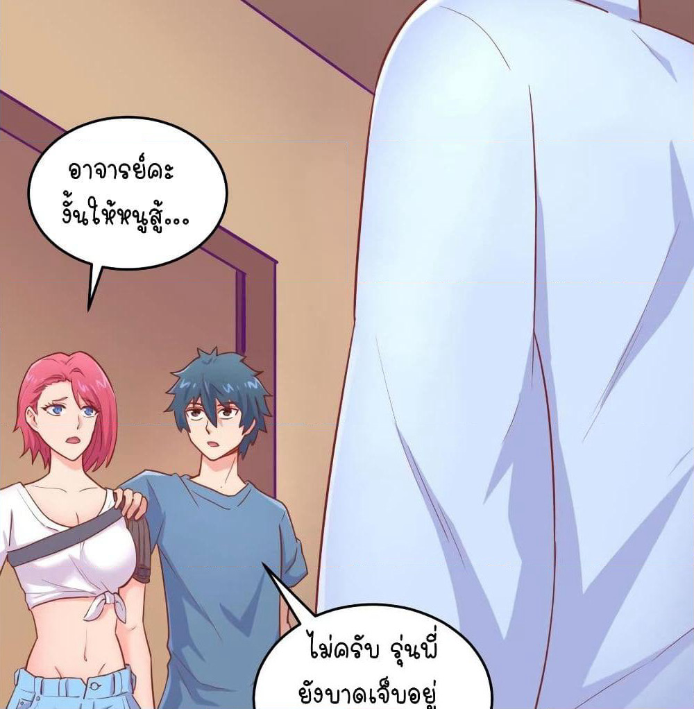 Goddess's Personal Doctor page 4