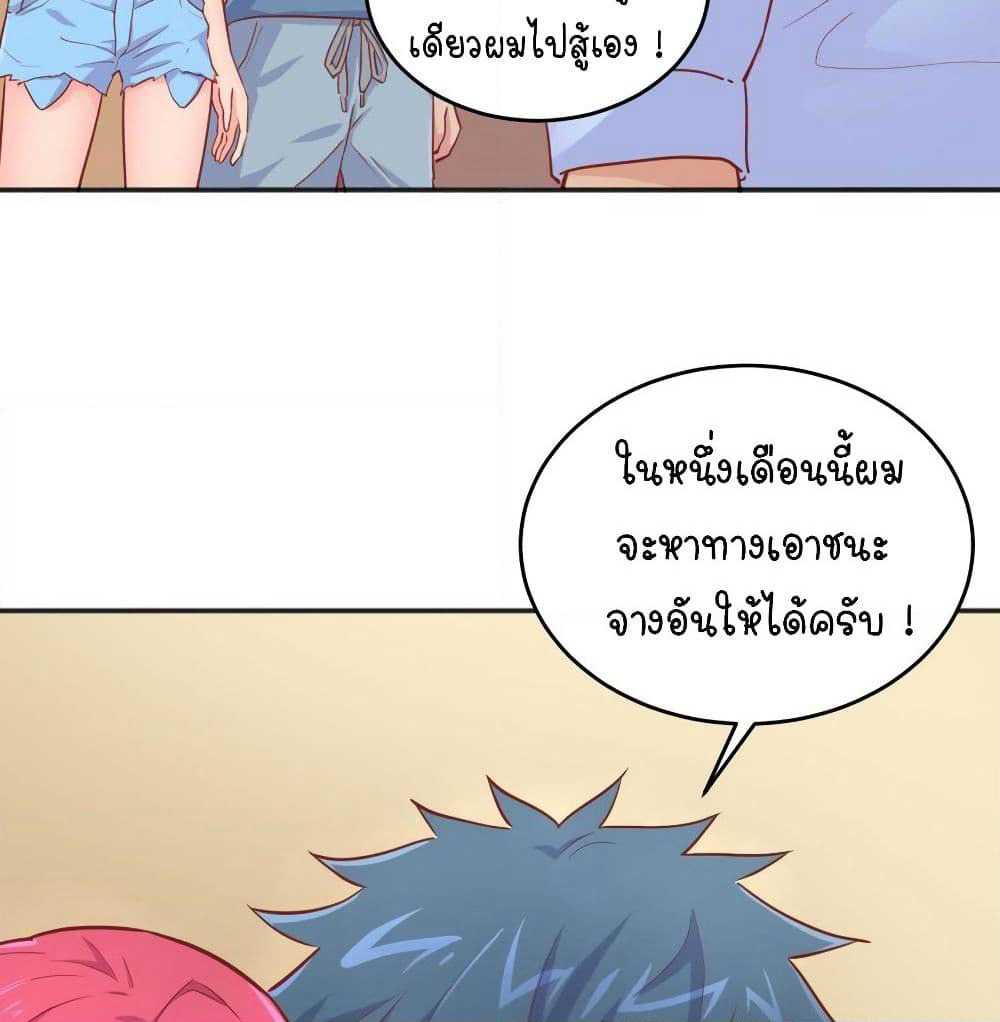 Goddess's Personal Doctor page 5