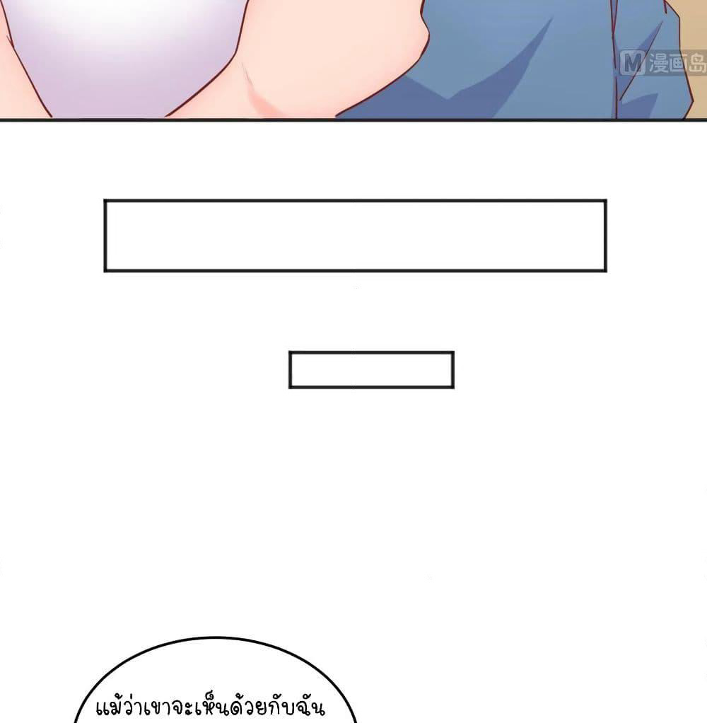 Goddess's Personal Doctor page 7