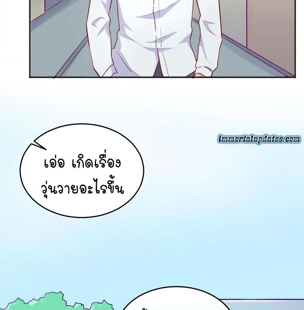 Goddess's Personal Doctor page 9
