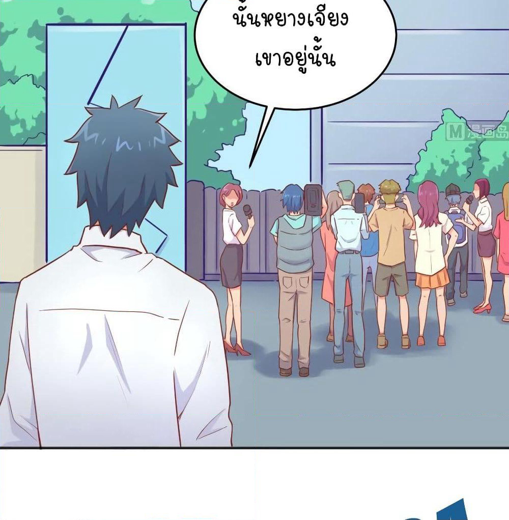 Goddess's Personal Doctor page 10