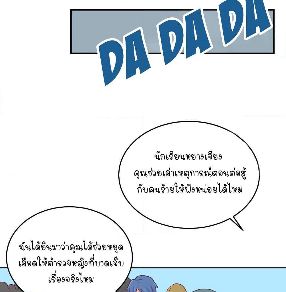 Goddess's Personal Doctor page 11