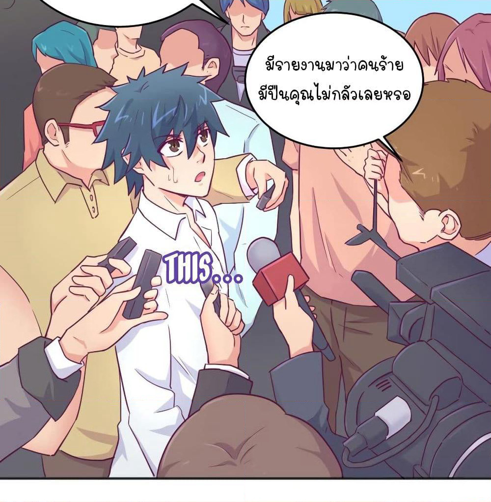 Goddess's Personal Doctor page 12