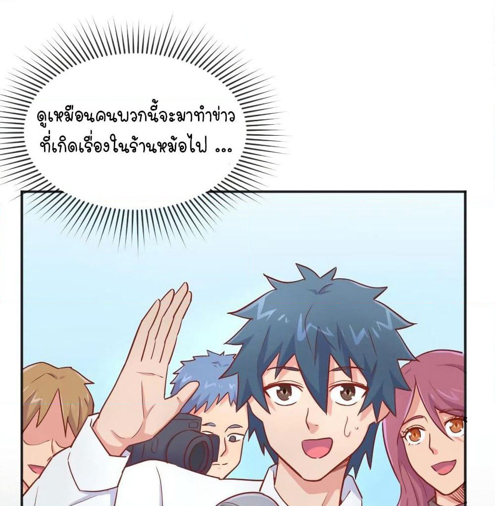 Goddess's Personal Doctor page 13