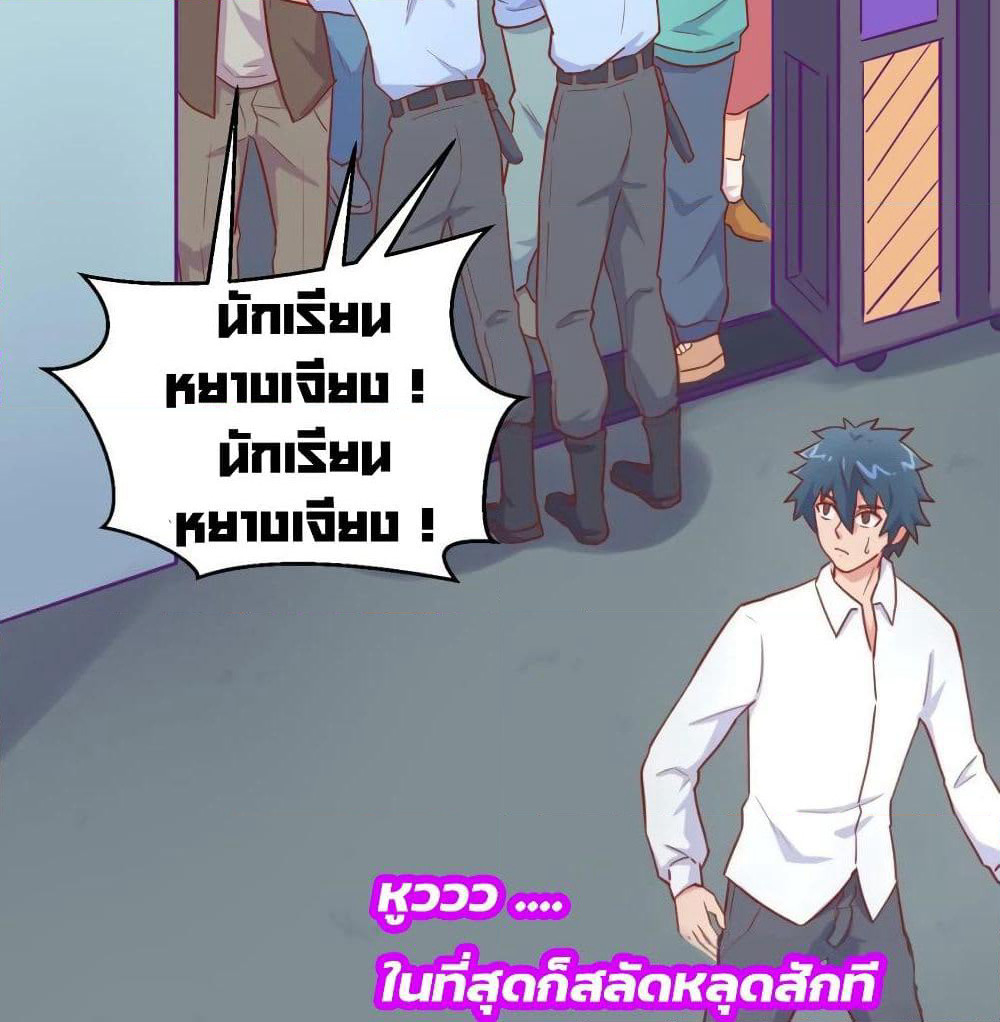 Goddess's Personal Doctor page 15