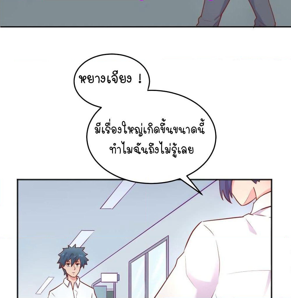 Goddess's Personal Doctor page 16