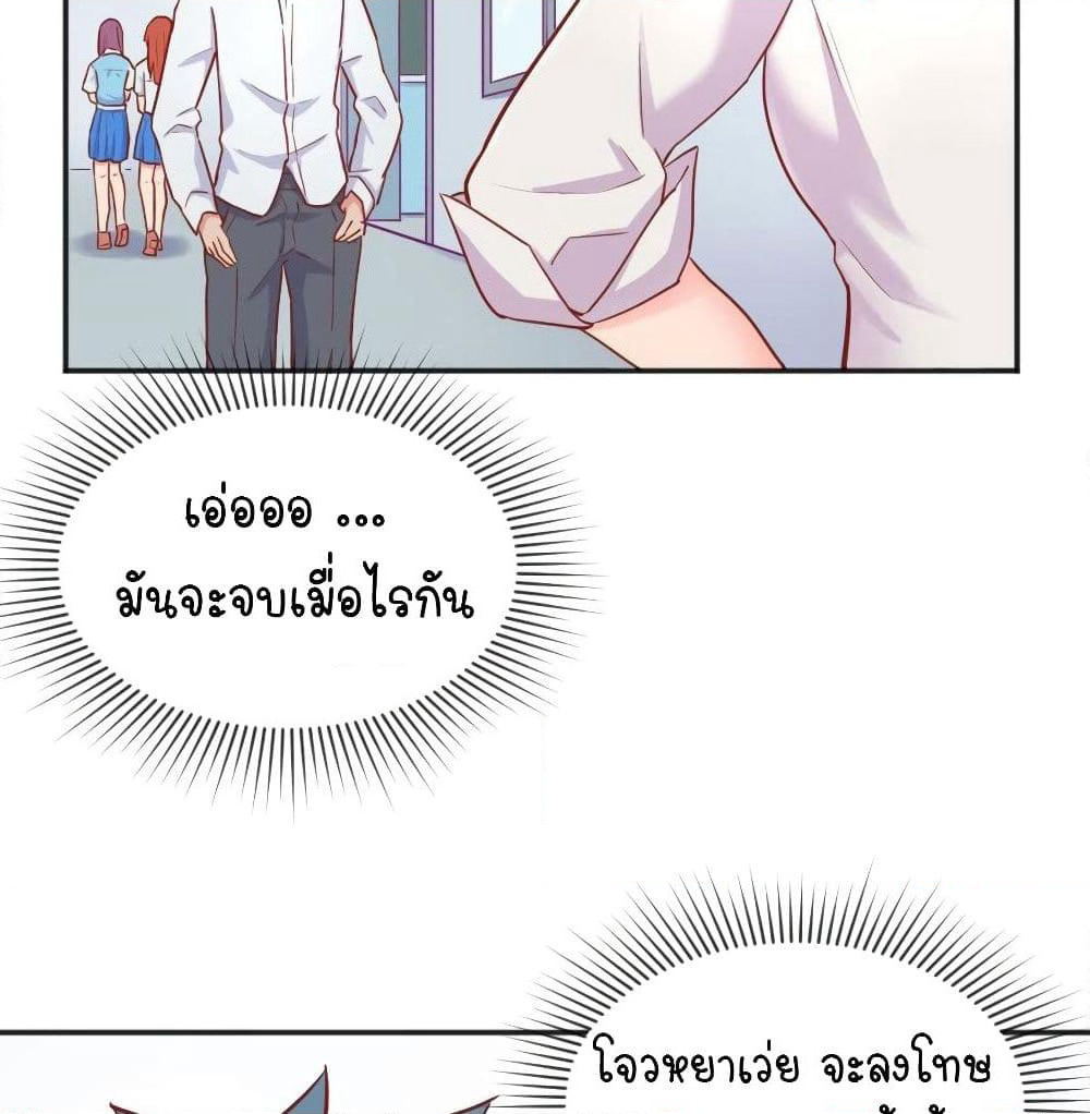 Goddess's Personal Doctor page 17