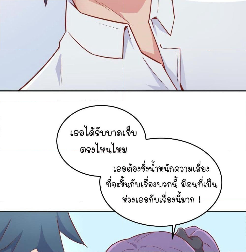 Goddess's Personal Doctor page 19