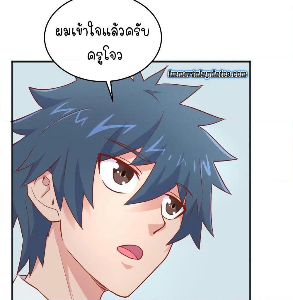 Goddess's Personal Doctor page 21