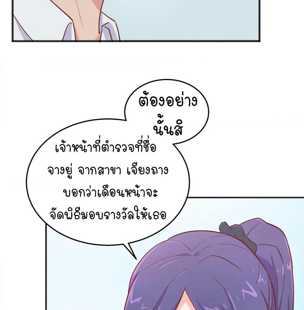 Goddess's Personal Doctor page 22