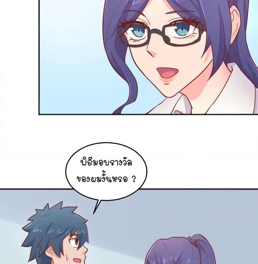 Goddess's Personal Doctor page 23