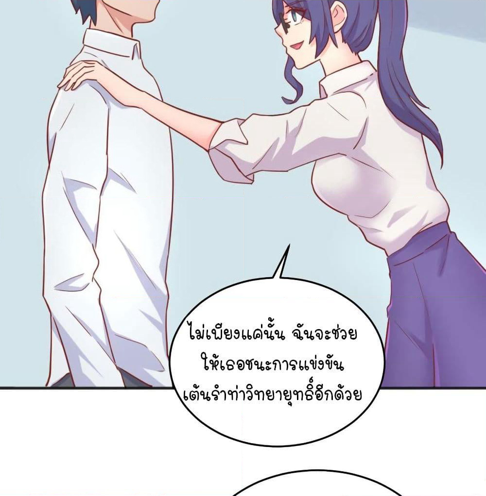 Goddess's Personal Doctor page 24