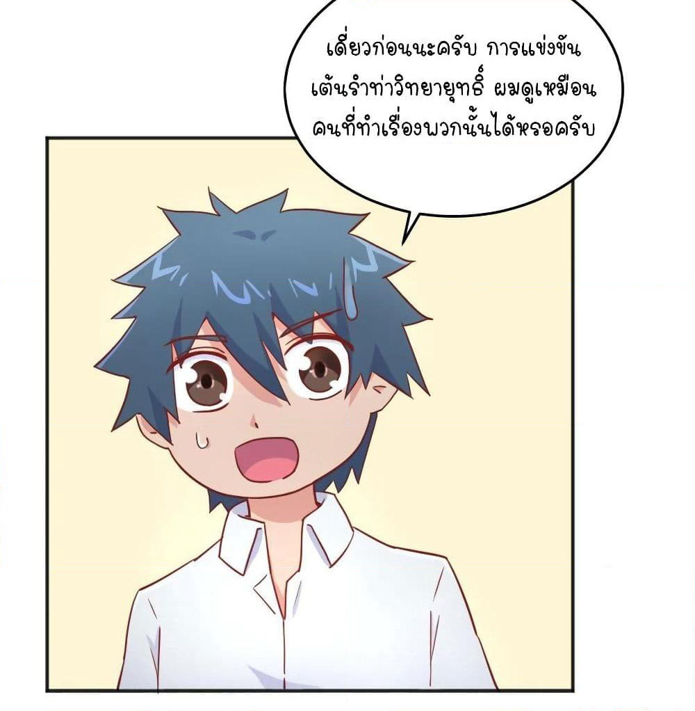 Goddess's Personal Doctor page 25