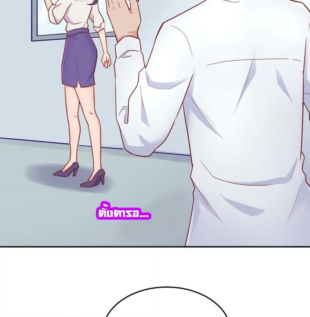 Goddess's Personal Doctor page 27