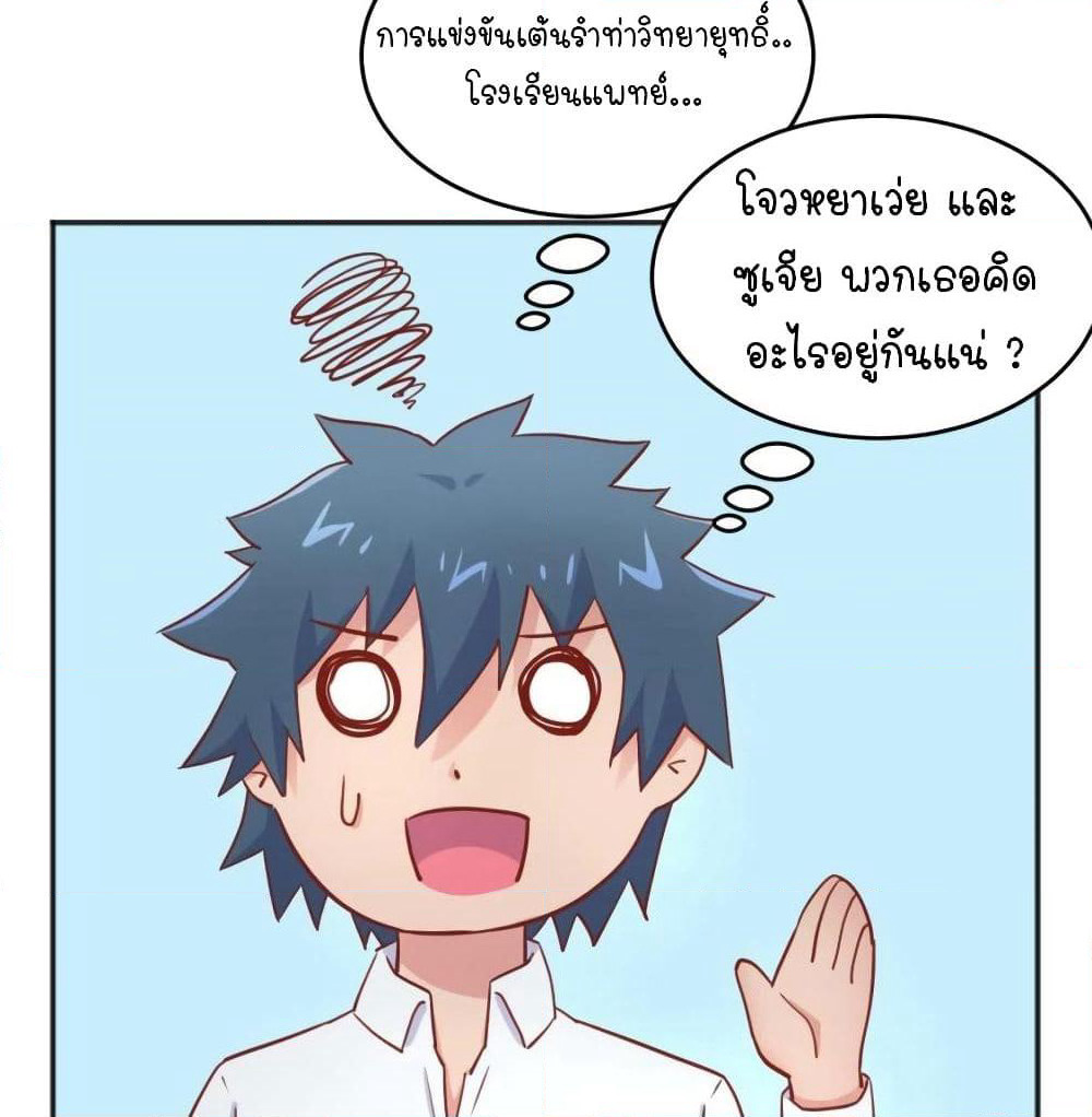 Goddess's Personal Doctor page 28